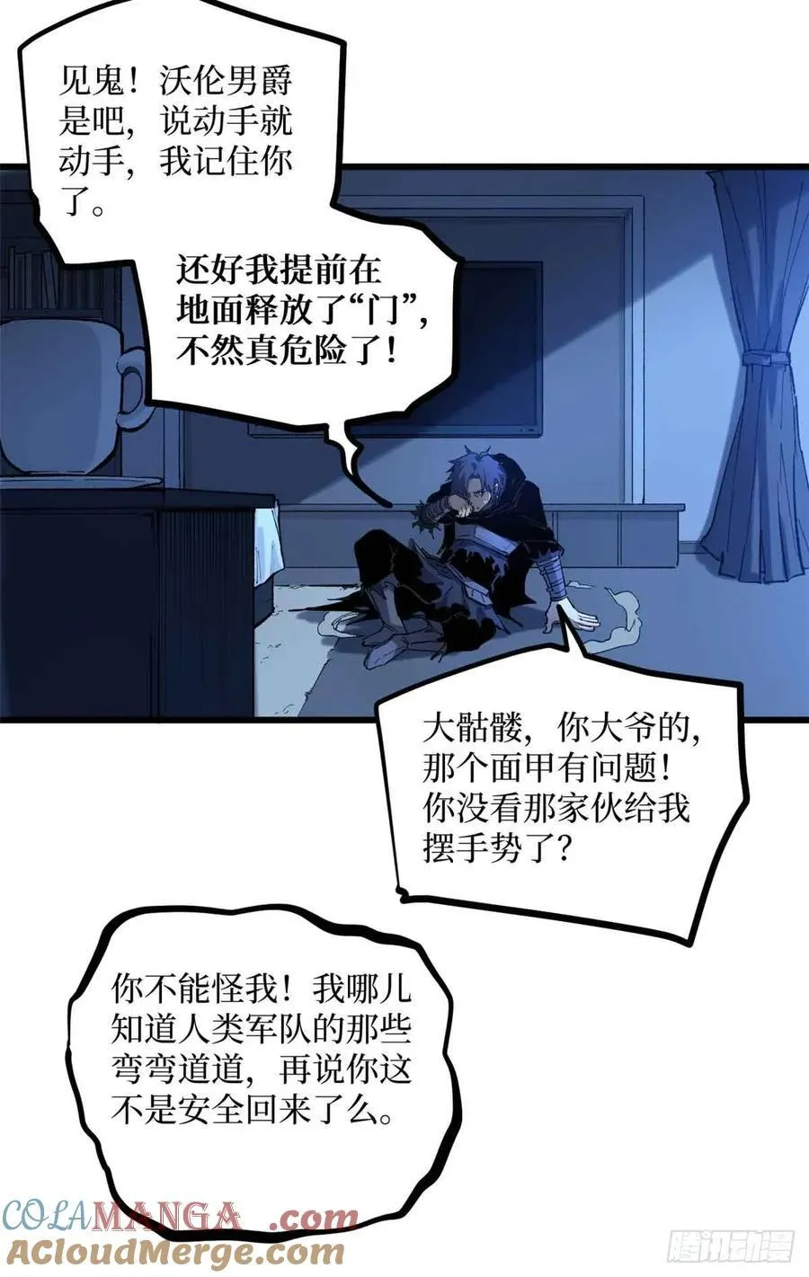 20 别动手，自己人 第29页
