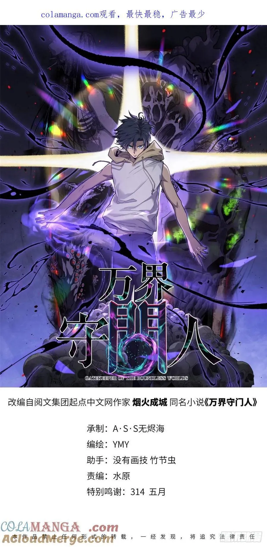 21 萧梦鱼 第1页