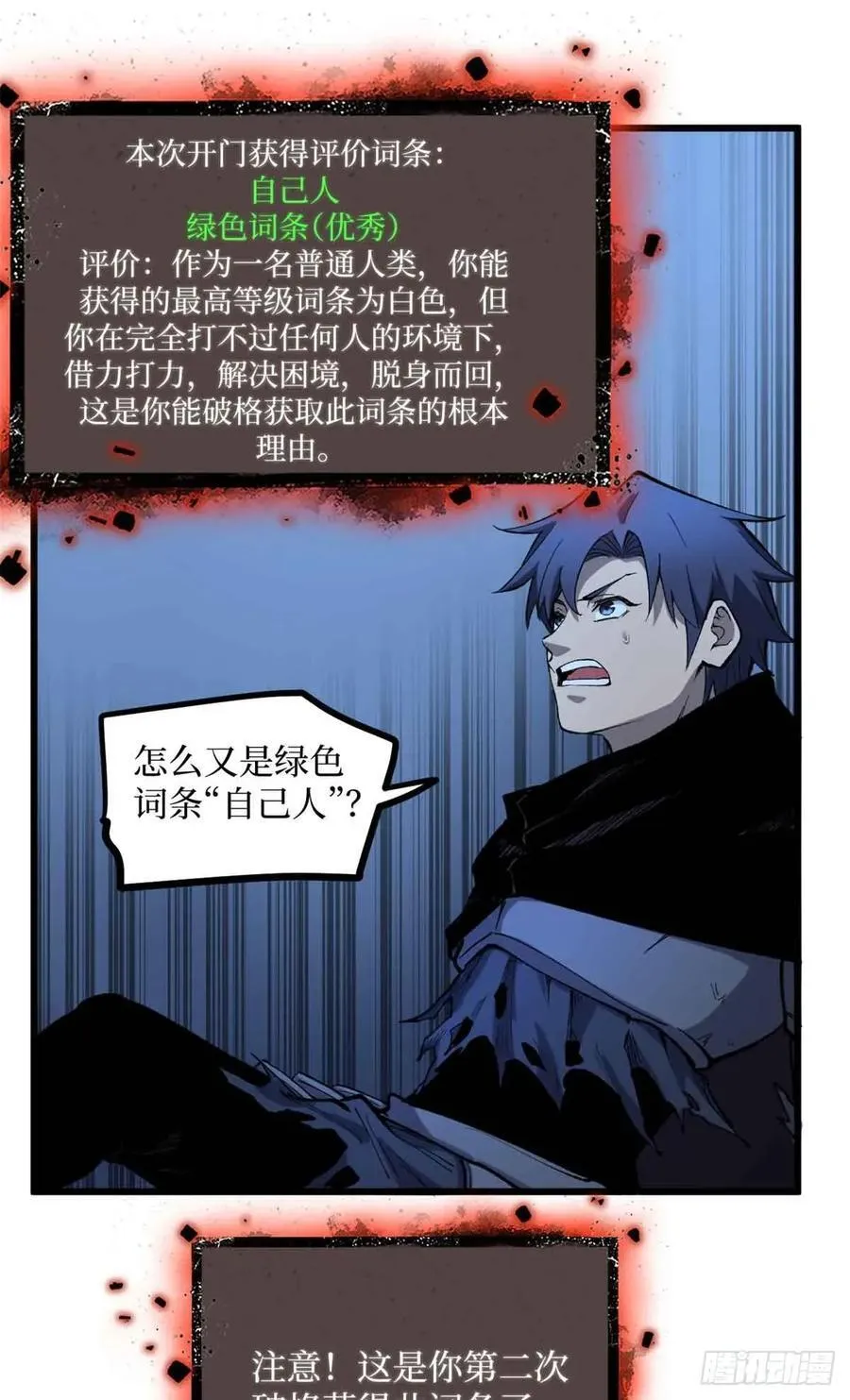 21 萧梦鱼 第2页