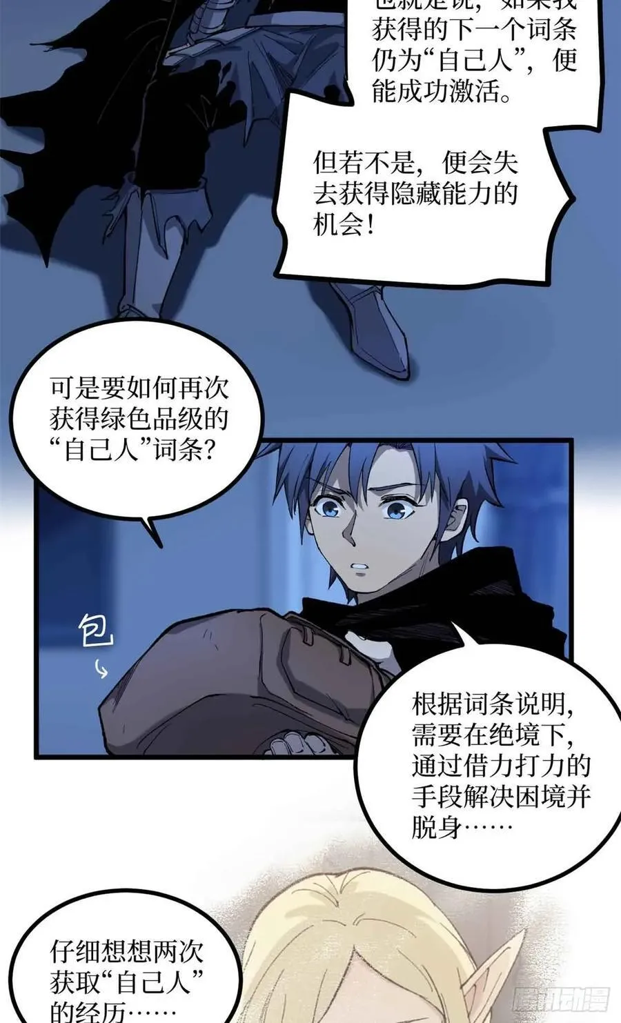 21 萧梦鱼 第4页