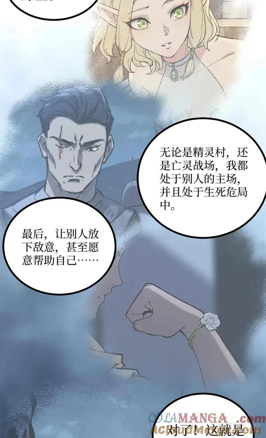 21 萧梦鱼 第5页