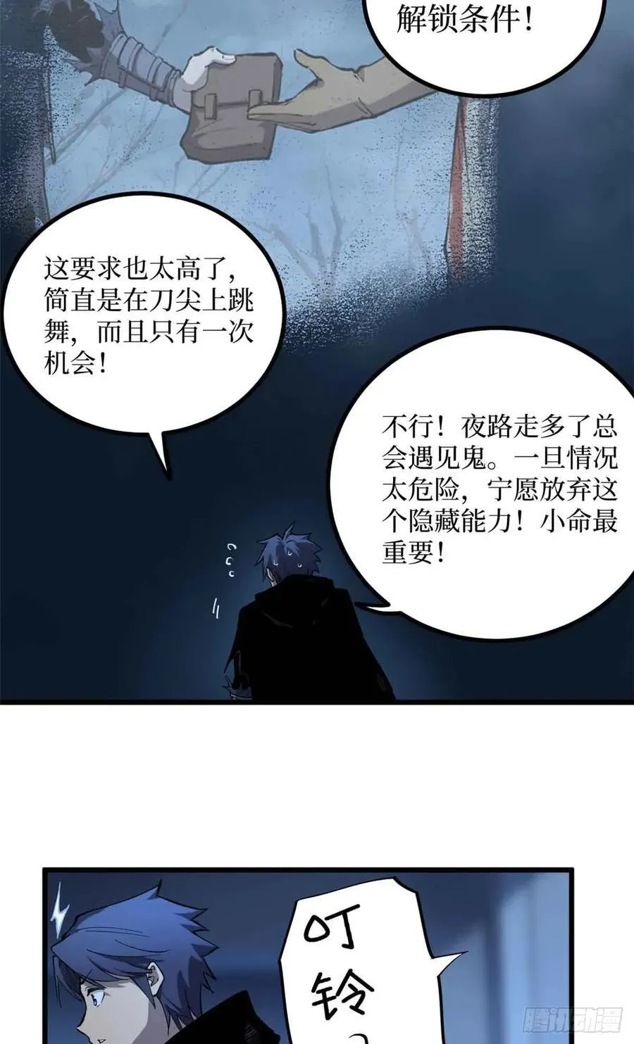 21 萧梦鱼 第6页