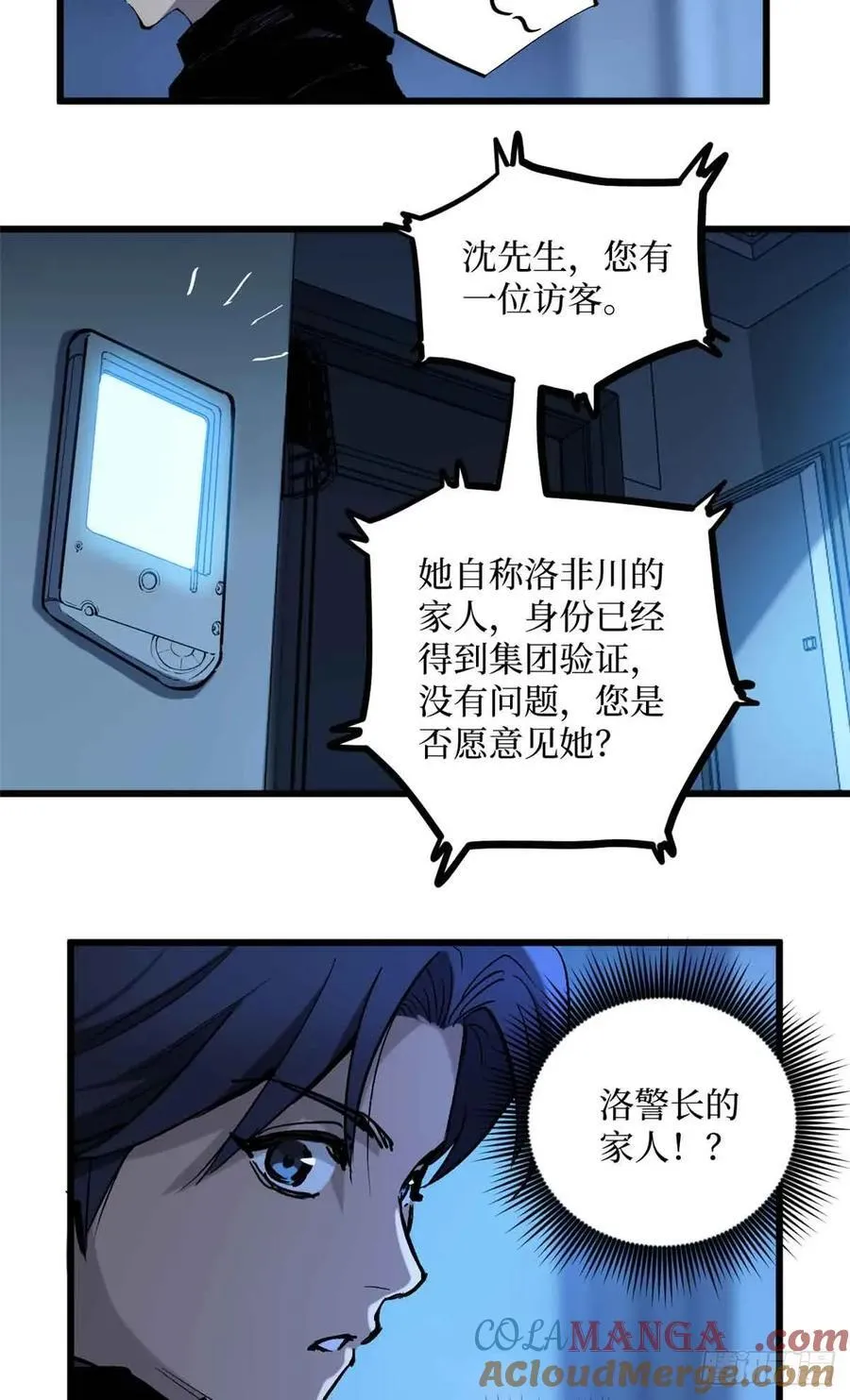 21 萧梦鱼 第7页