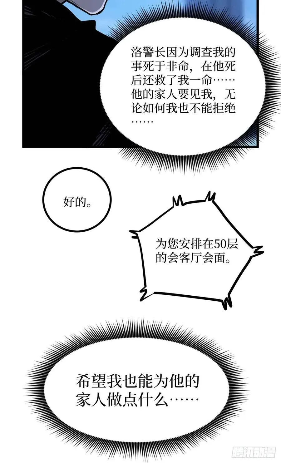 21 萧梦鱼 第8页