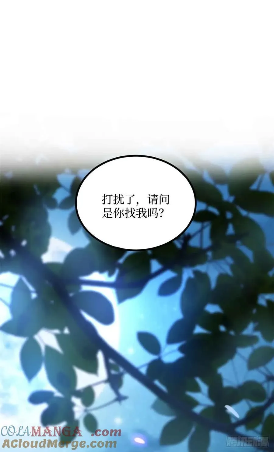 21 萧梦鱼 第9页