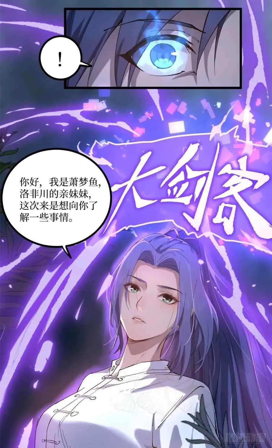 21 萧梦鱼 第12页