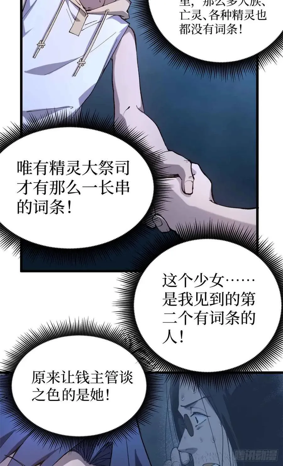 21 萧梦鱼 第14页