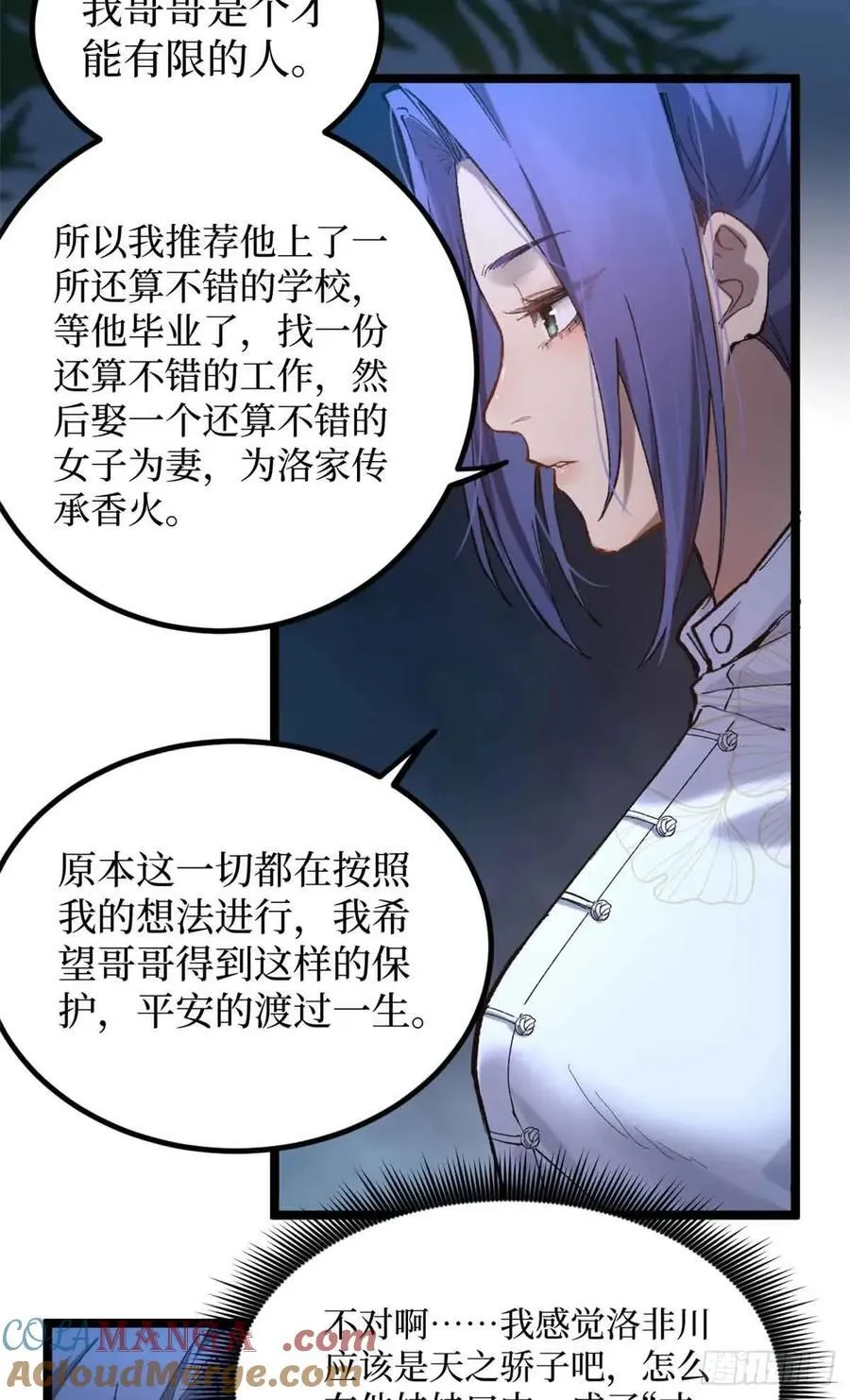 21 萧梦鱼 第19页