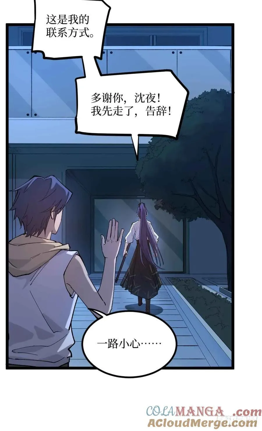 21 萧梦鱼 第33页