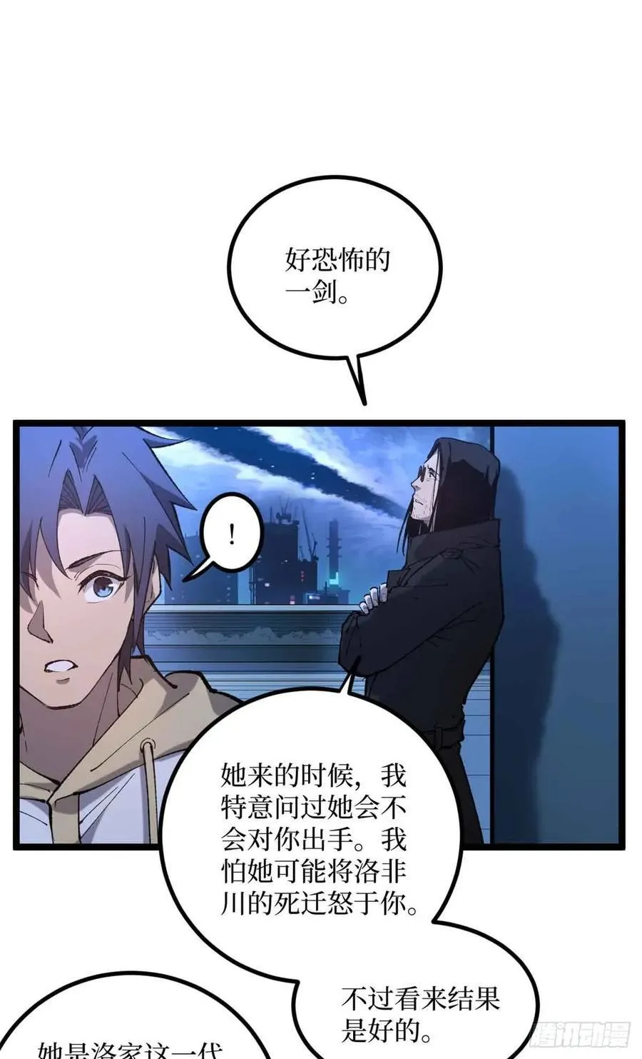 21 萧梦鱼 第34页