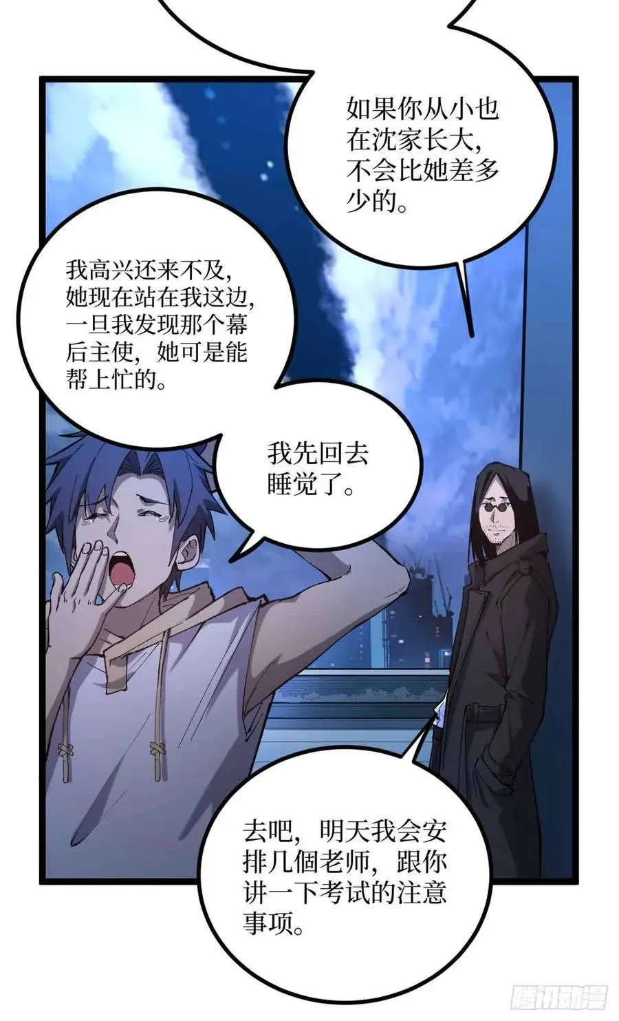 21 萧梦鱼 第36页