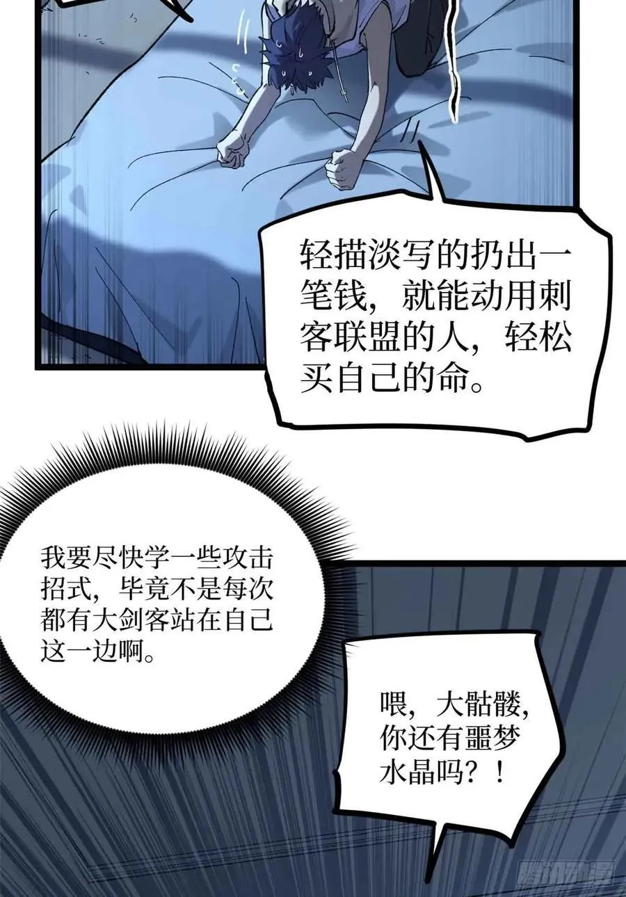 21 萧梦鱼 第38页