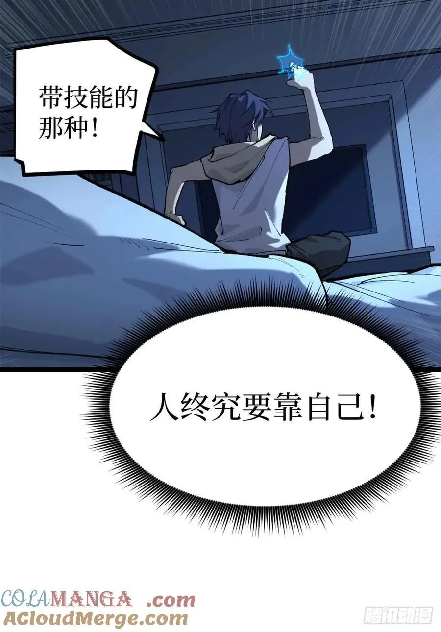 21 萧梦鱼 第39页
