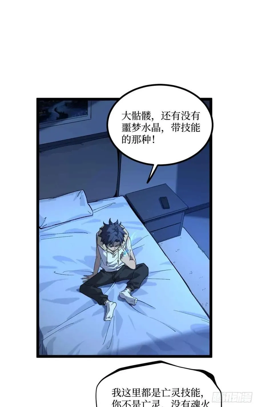 22 幽暗低语—发动 第2页