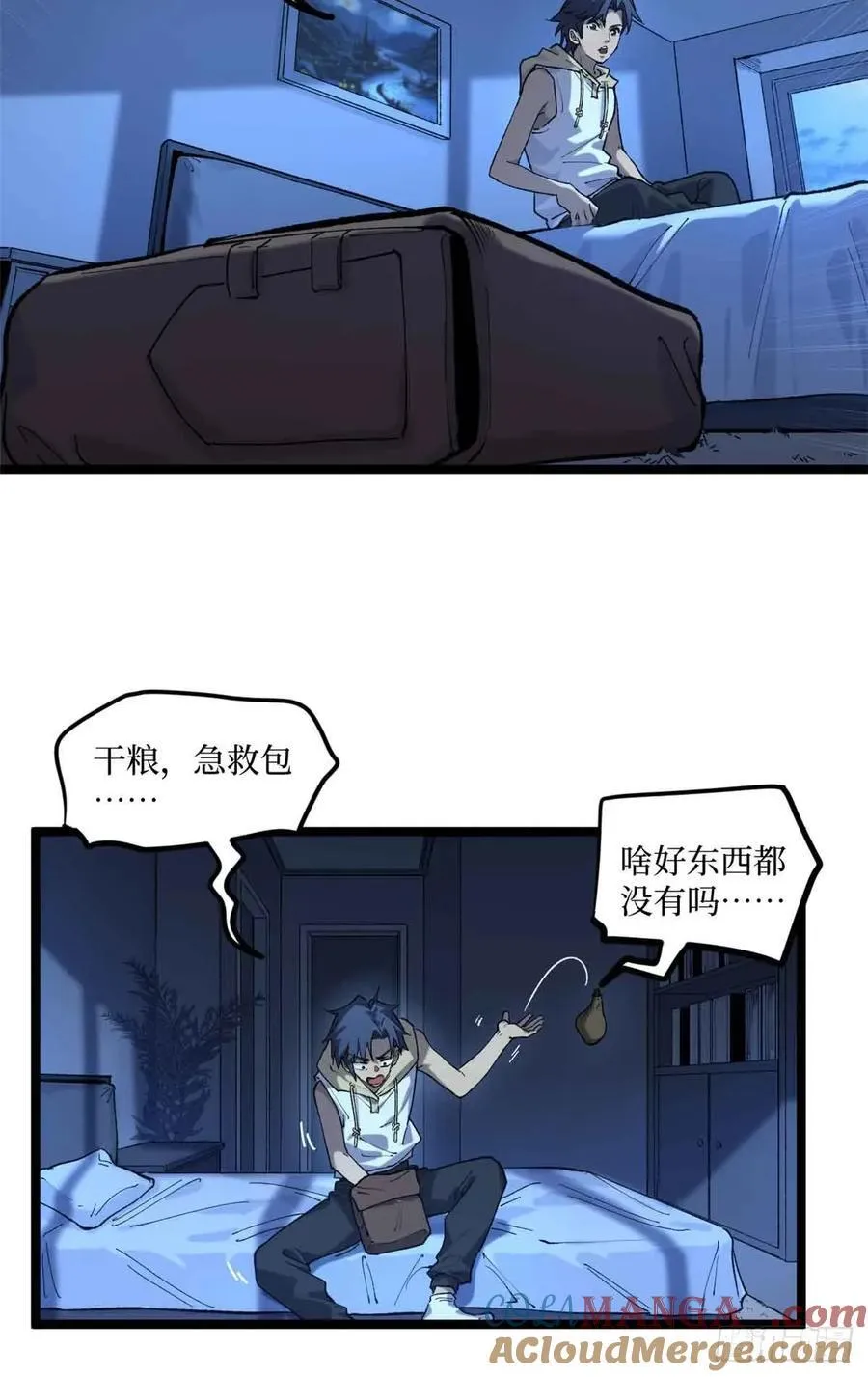 22 幽暗低语—发动 第5页
