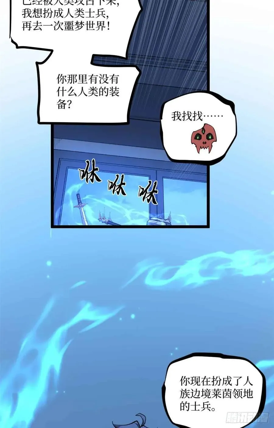 22 幽暗低语—发动 第10页