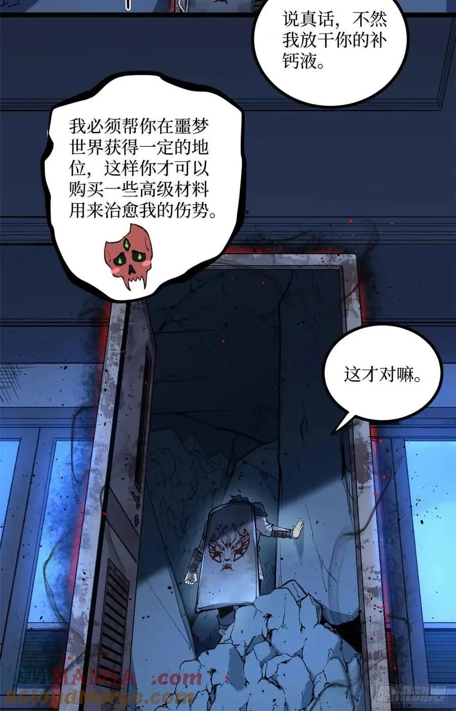 22 幽暗低语—发动 第13页