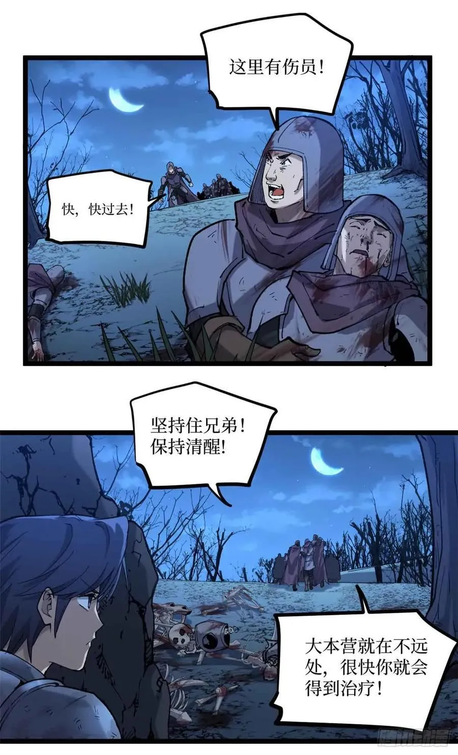 22 幽暗低语—发动 第16页