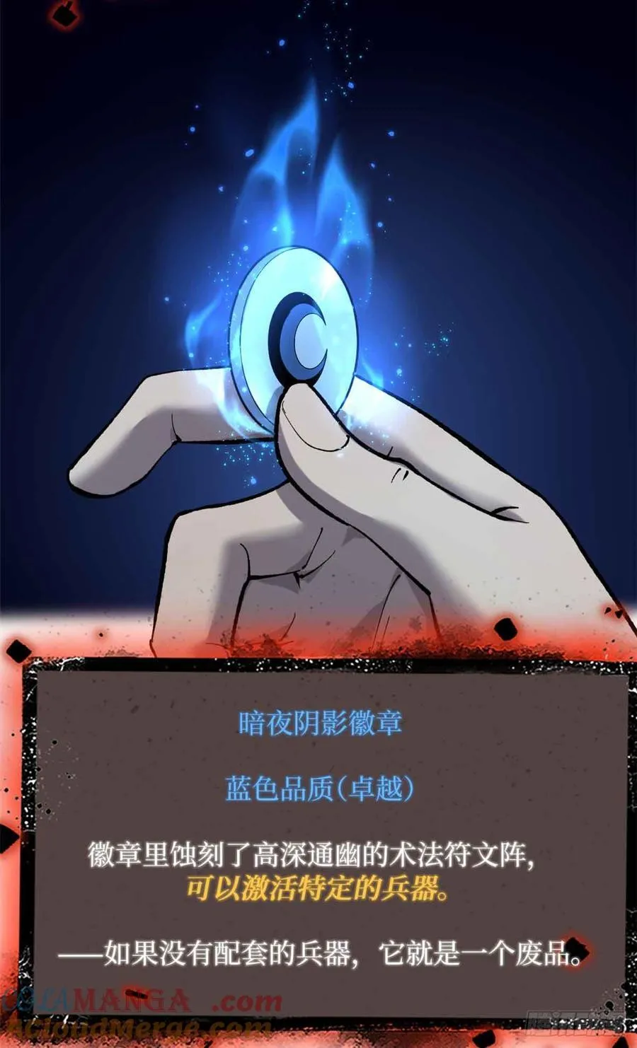 23 喂，你来真的？ 第5页