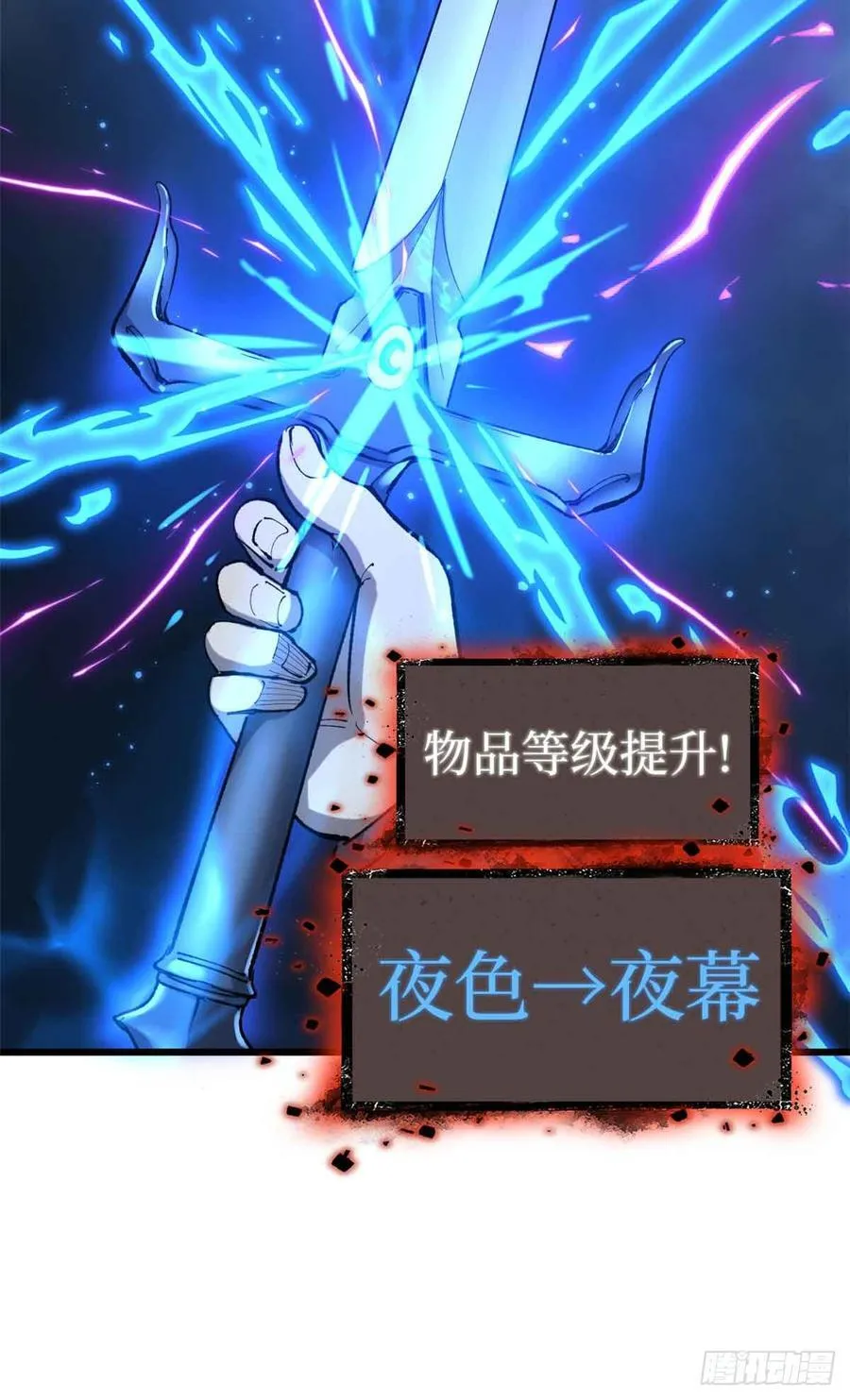 23 喂，你来真的？ 第8页