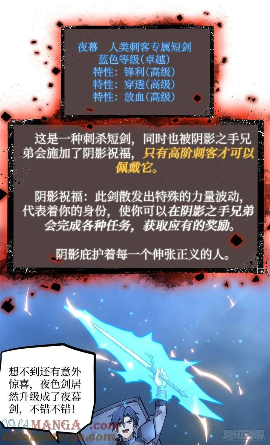 23 喂，你来真的？ 第9页
