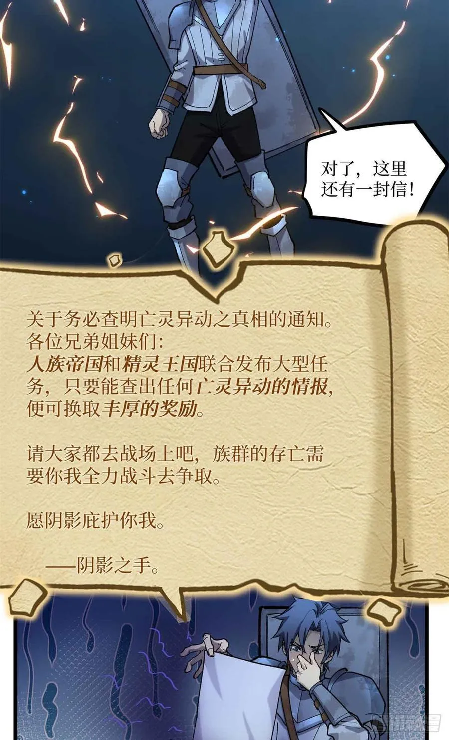 23 喂，你来真的？ 第10页