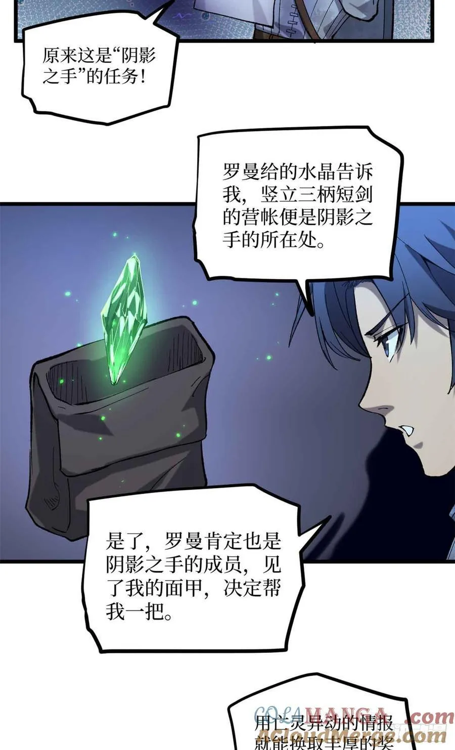 23 喂，你来真的？ 第11页
