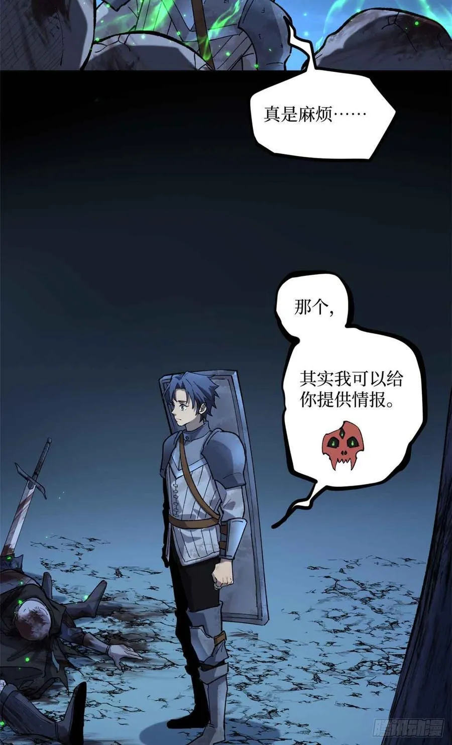 23 喂，你来真的？ 第14页