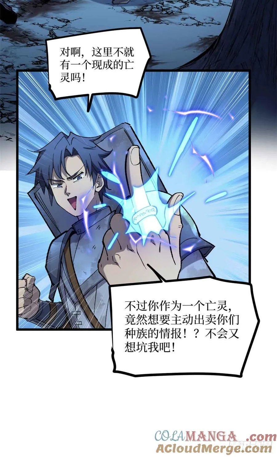 23 喂，你来真的？ 第15页