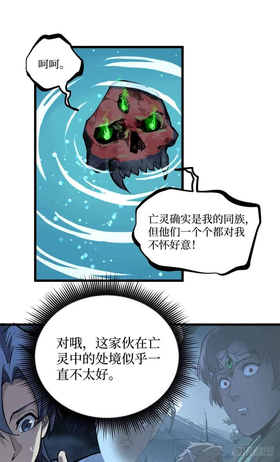 23 喂，你来真的？ 第16页