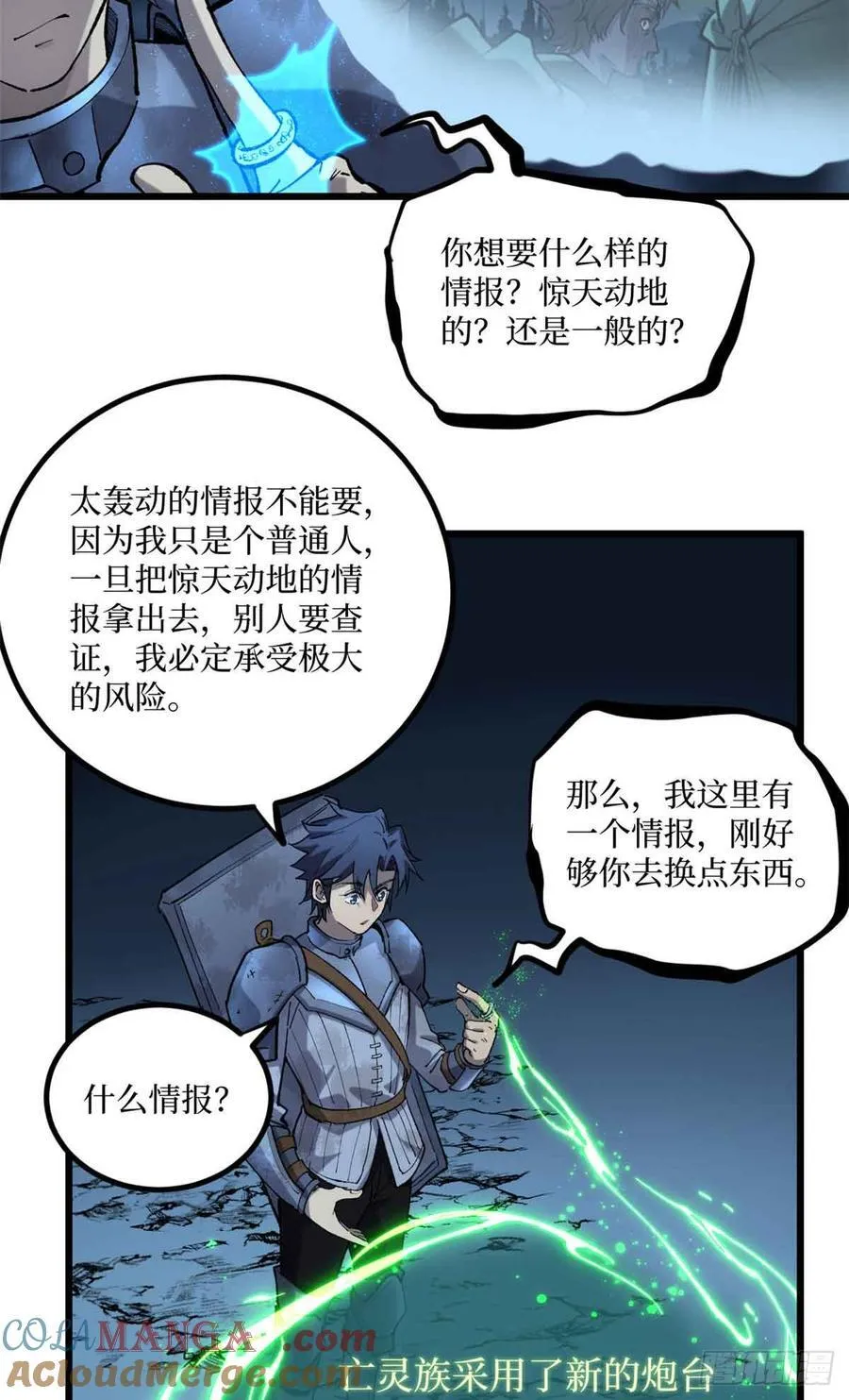 23 喂，你来真的？ 第17页
