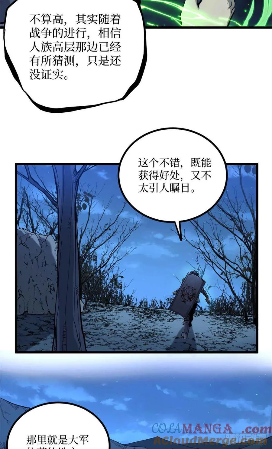 23 喂，你来真的？ 第19页