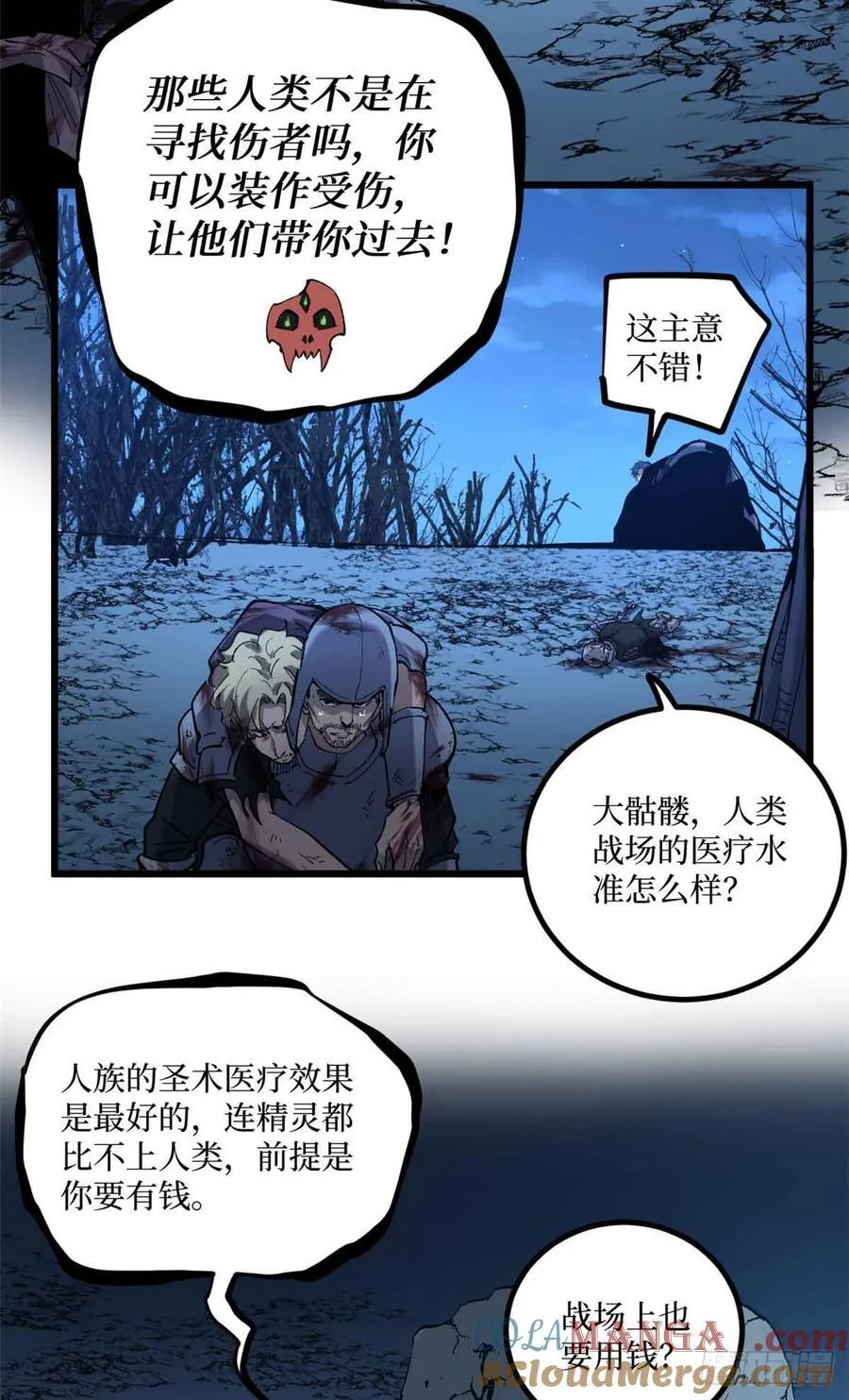 23 喂，你来真的？ 第21页