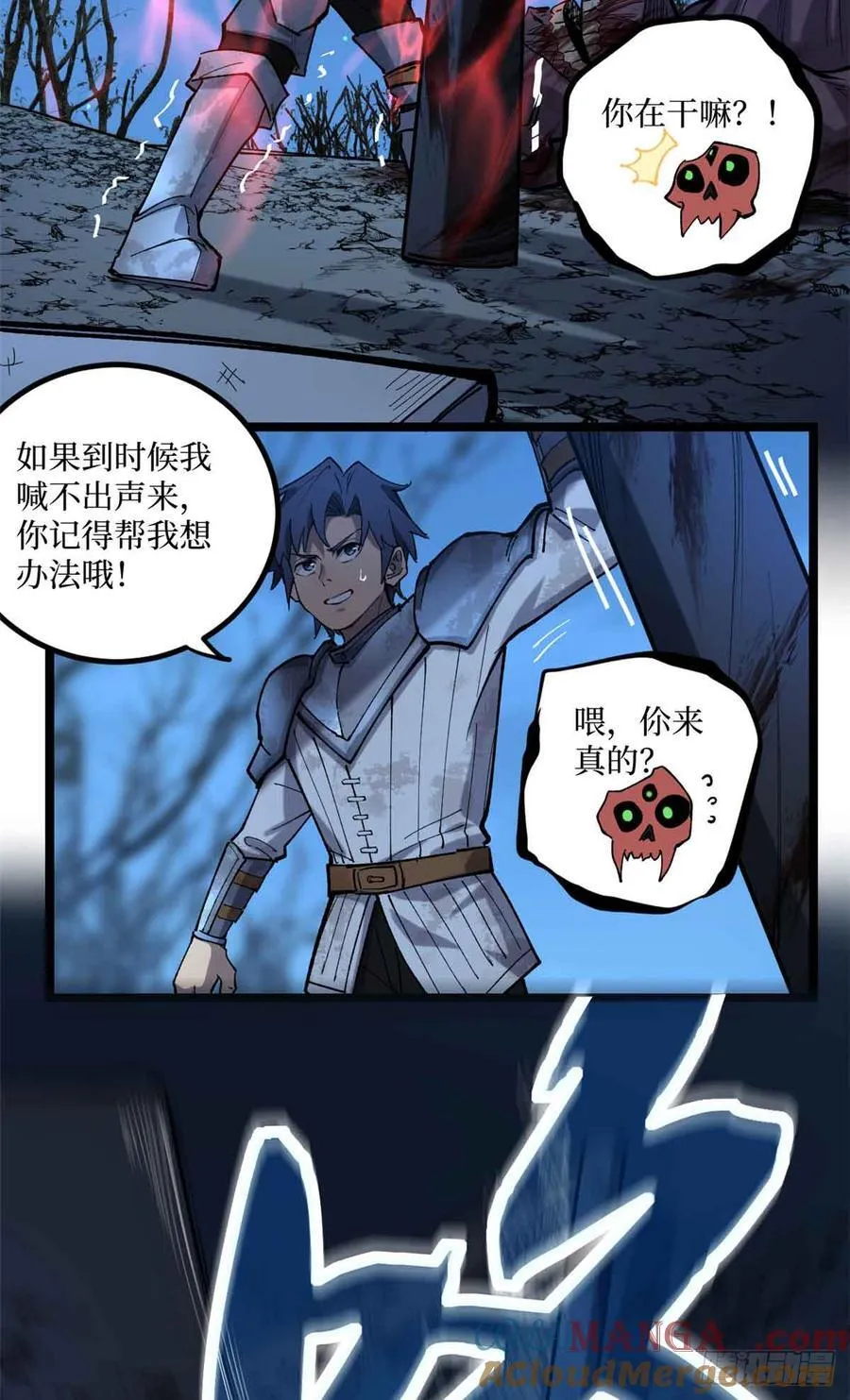 23 喂，你来真的？ 第27页
