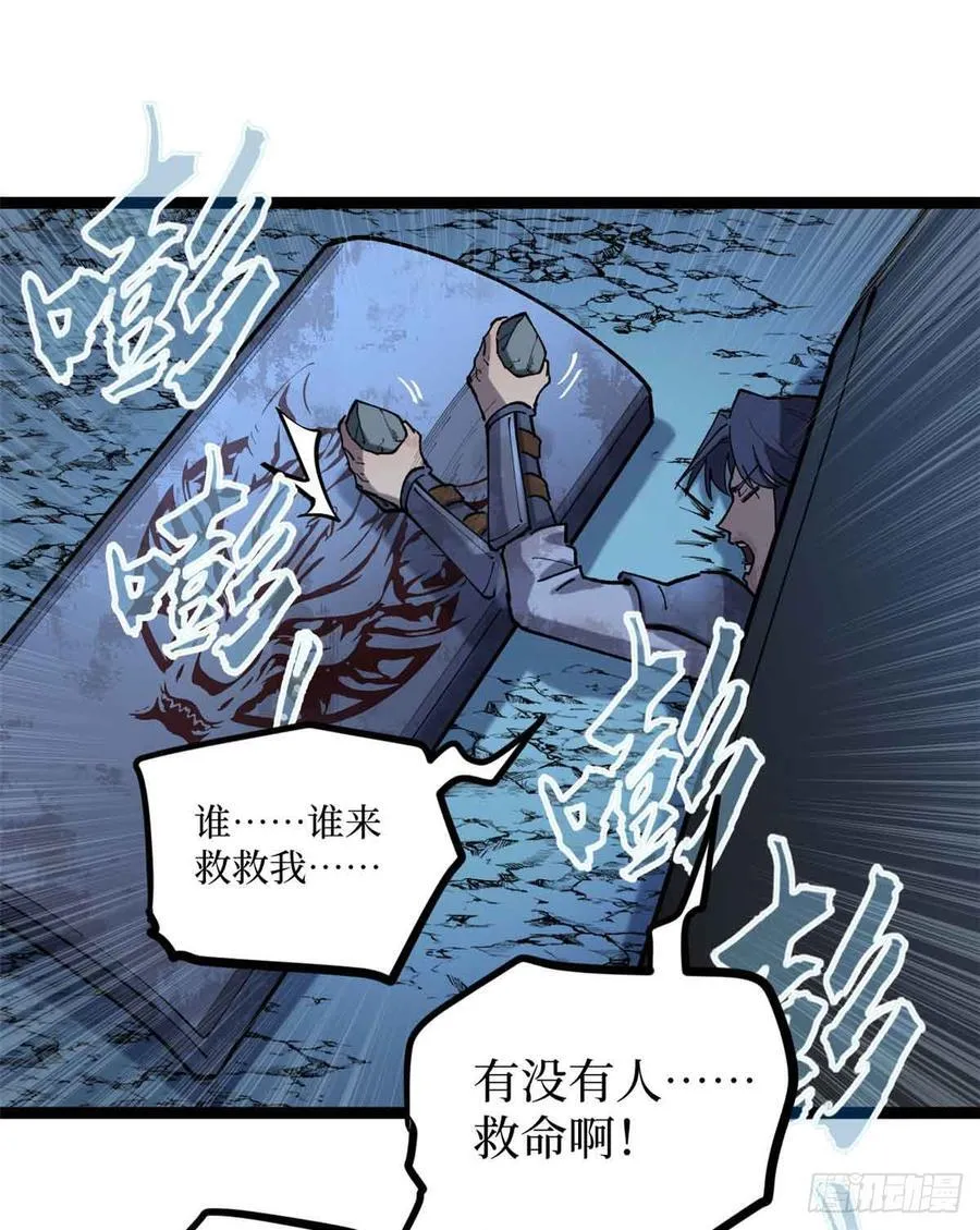 23 喂，你来真的？ 第30页