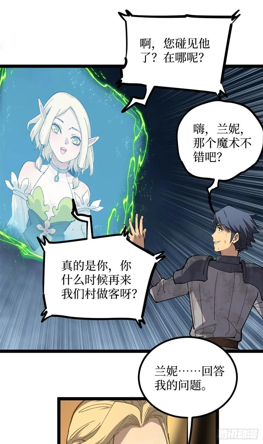 25 大难不死的男孩 第2页