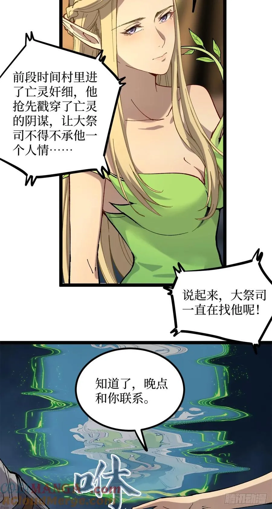 25 大难不死的男孩 第3页