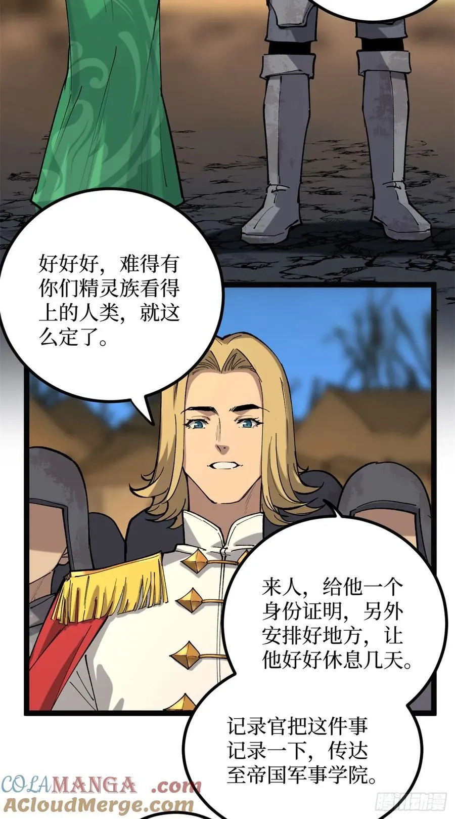 25 大难不死的男孩 第5页