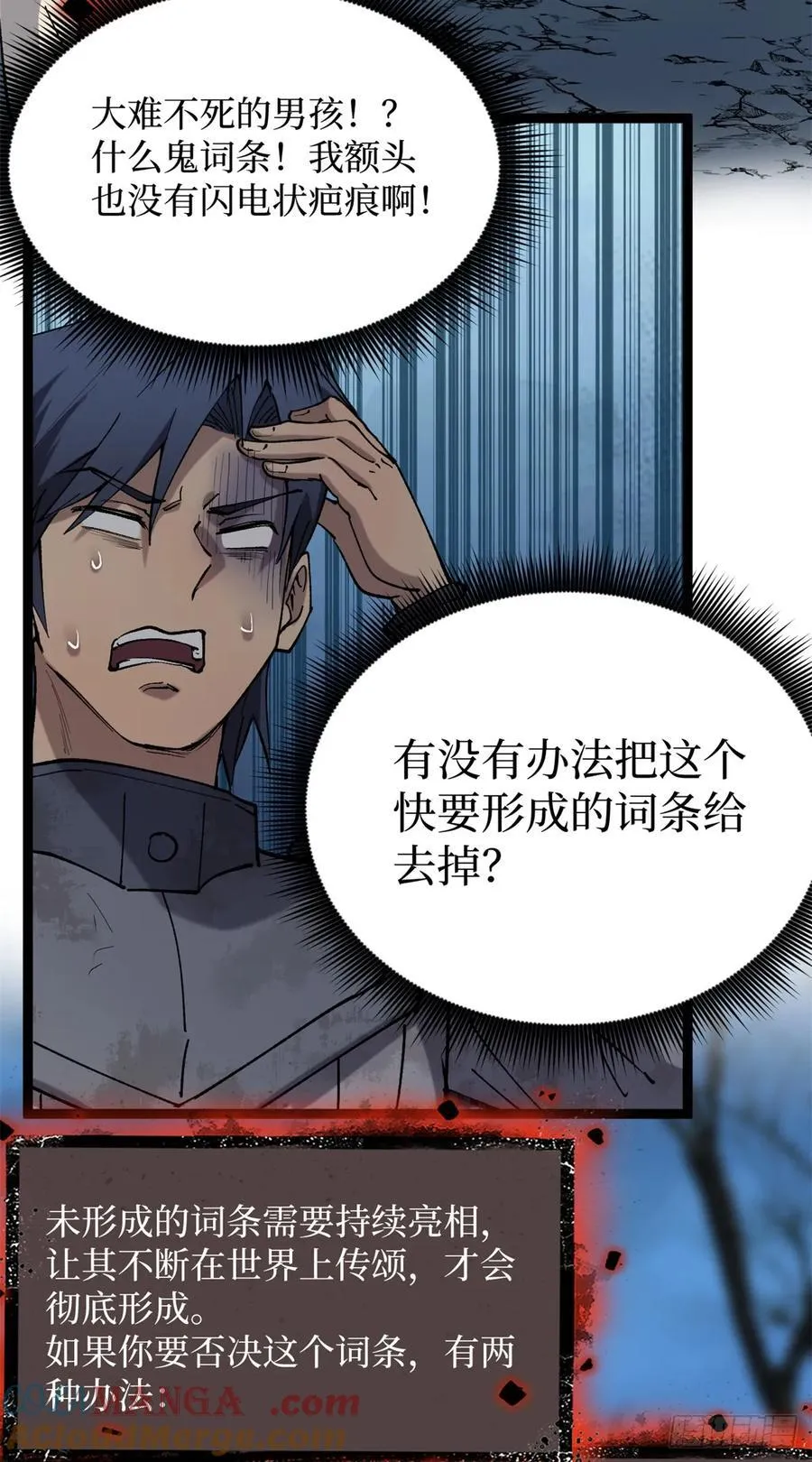 25 大难不死的男孩 第11页