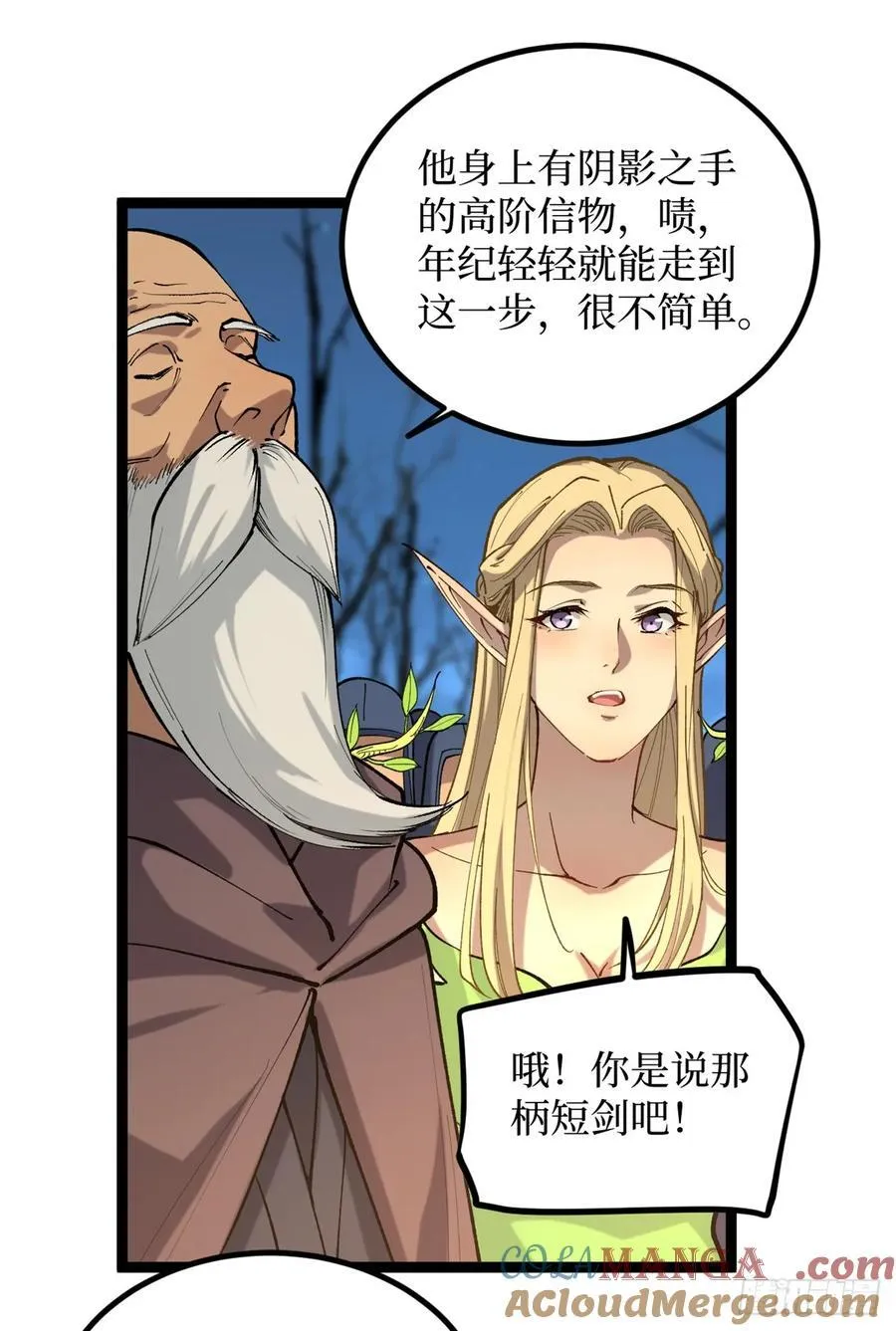 25 大难不死的男孩 第15页