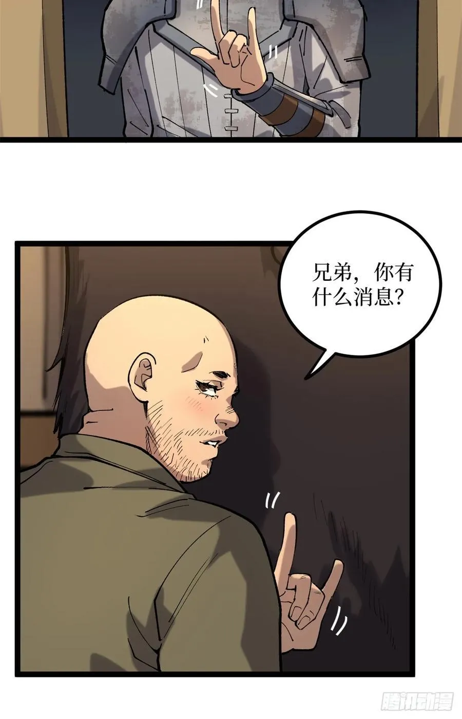 25 大难不死的男孩 第20页