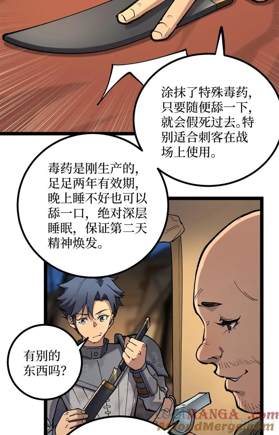 25 大难不死的男孩 第23页