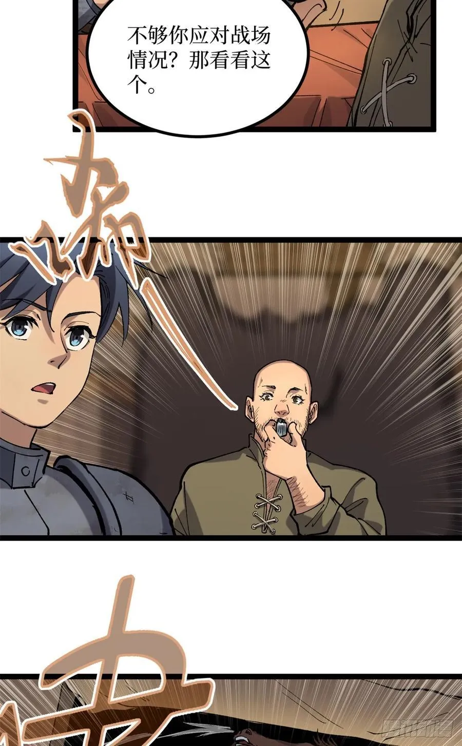 25 大难不死的男孩 第24页