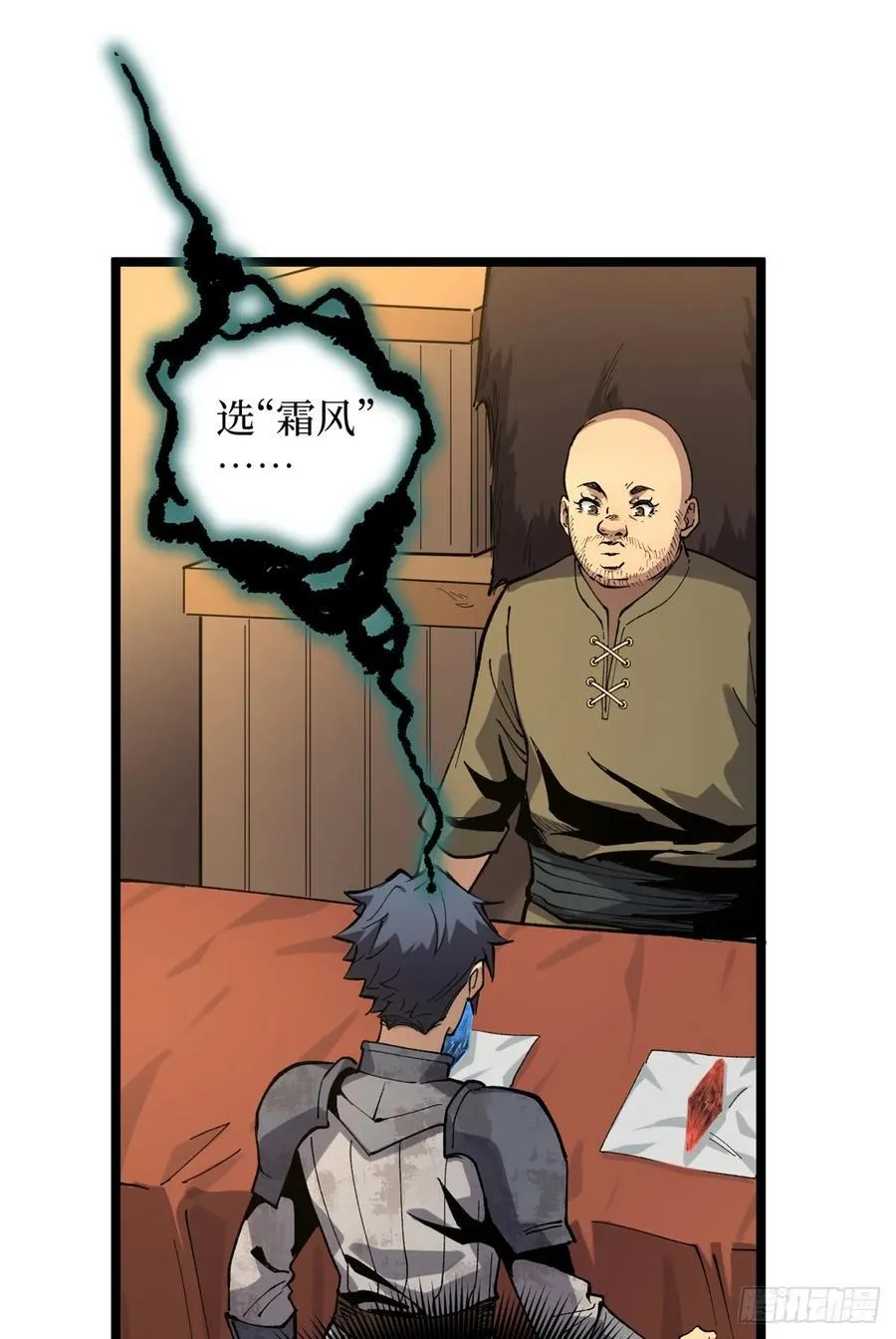 26 我是你吃不到的天鹅肉 第2页