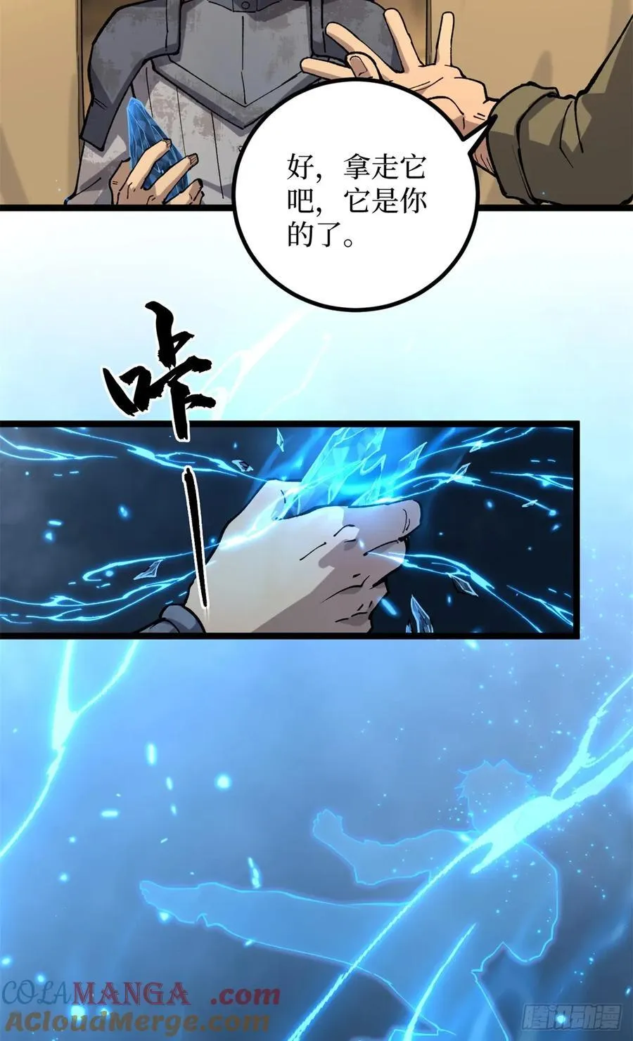 26 我是你吃不到的天鹅肉 第5页