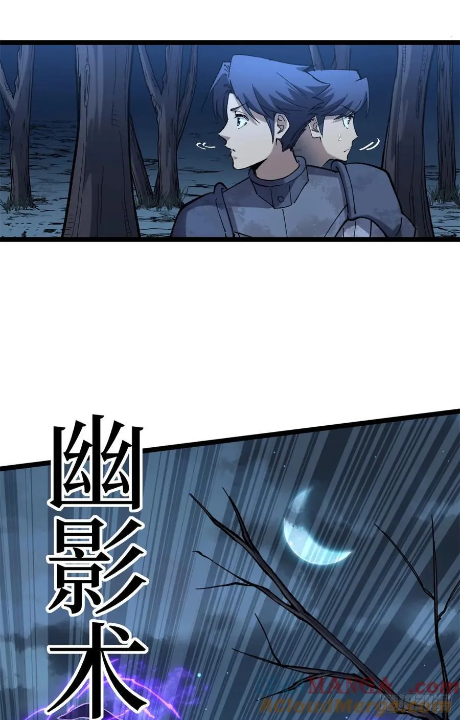 26 我是你吃不到的天鹅肉 第13页
