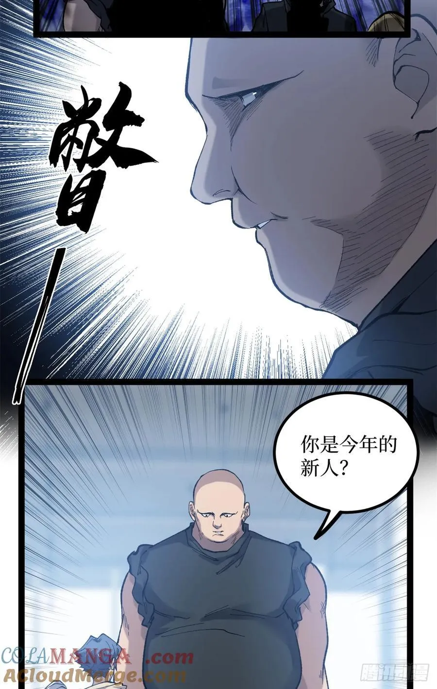 27 危险将至 第5页