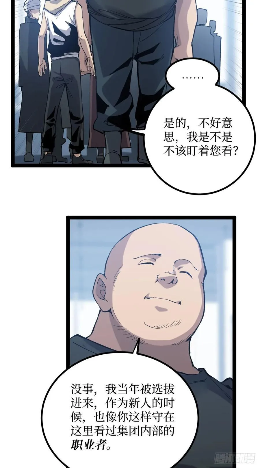 27 危险将至 第6页