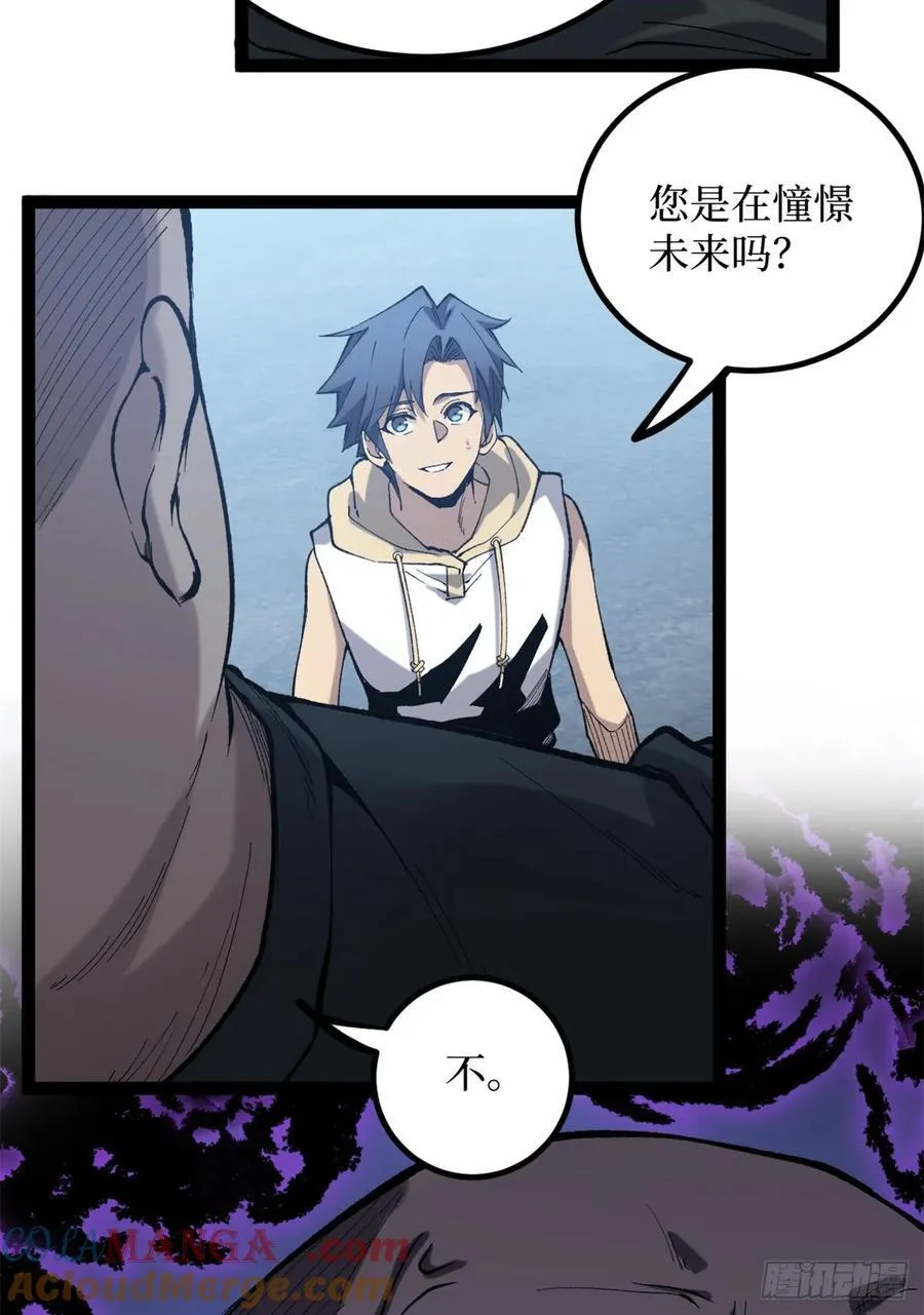 27 危险将至 第7页