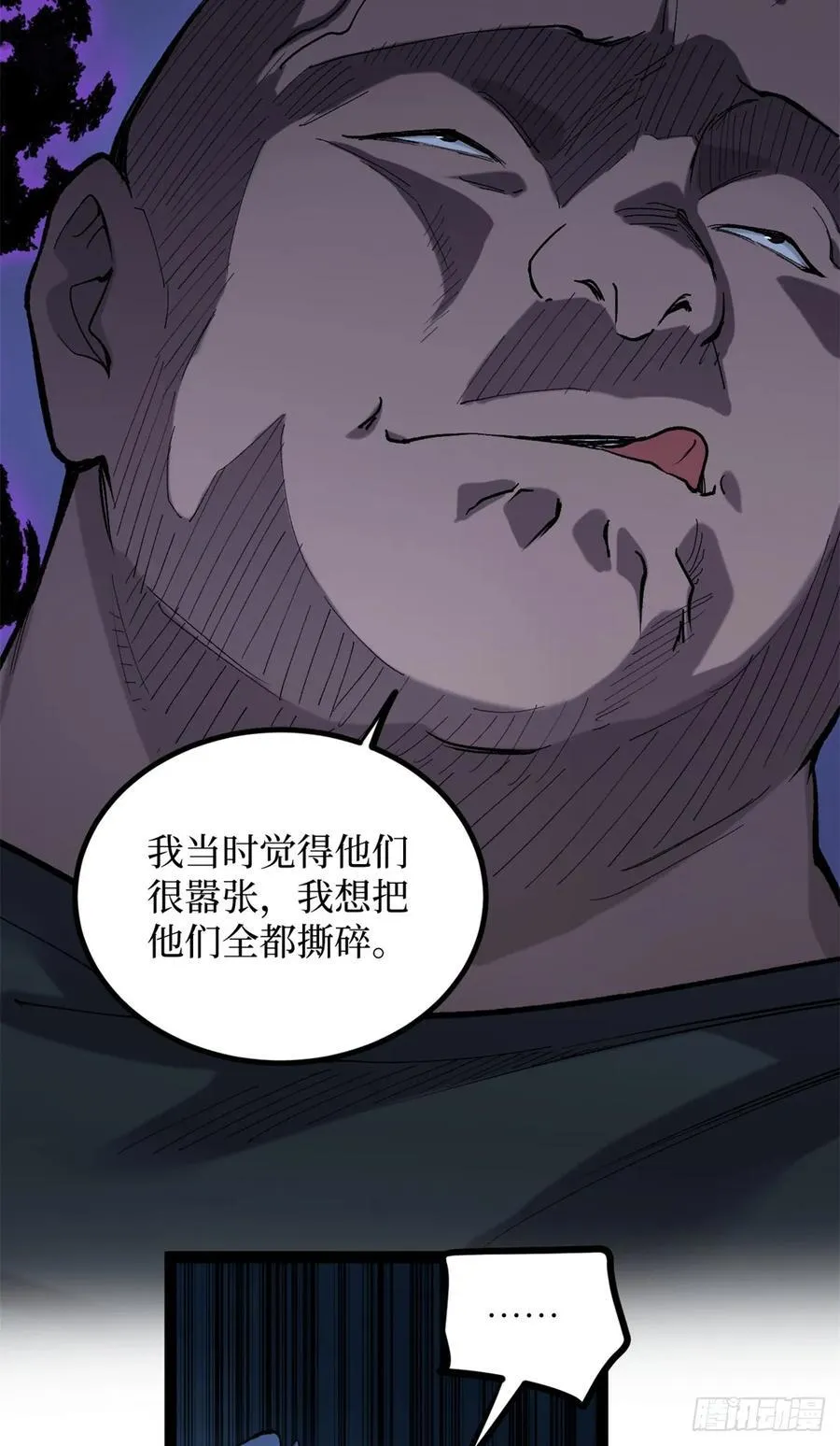 27 危险将至 第8页